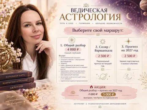 Натальная карта | Астролог с психологическим образованием