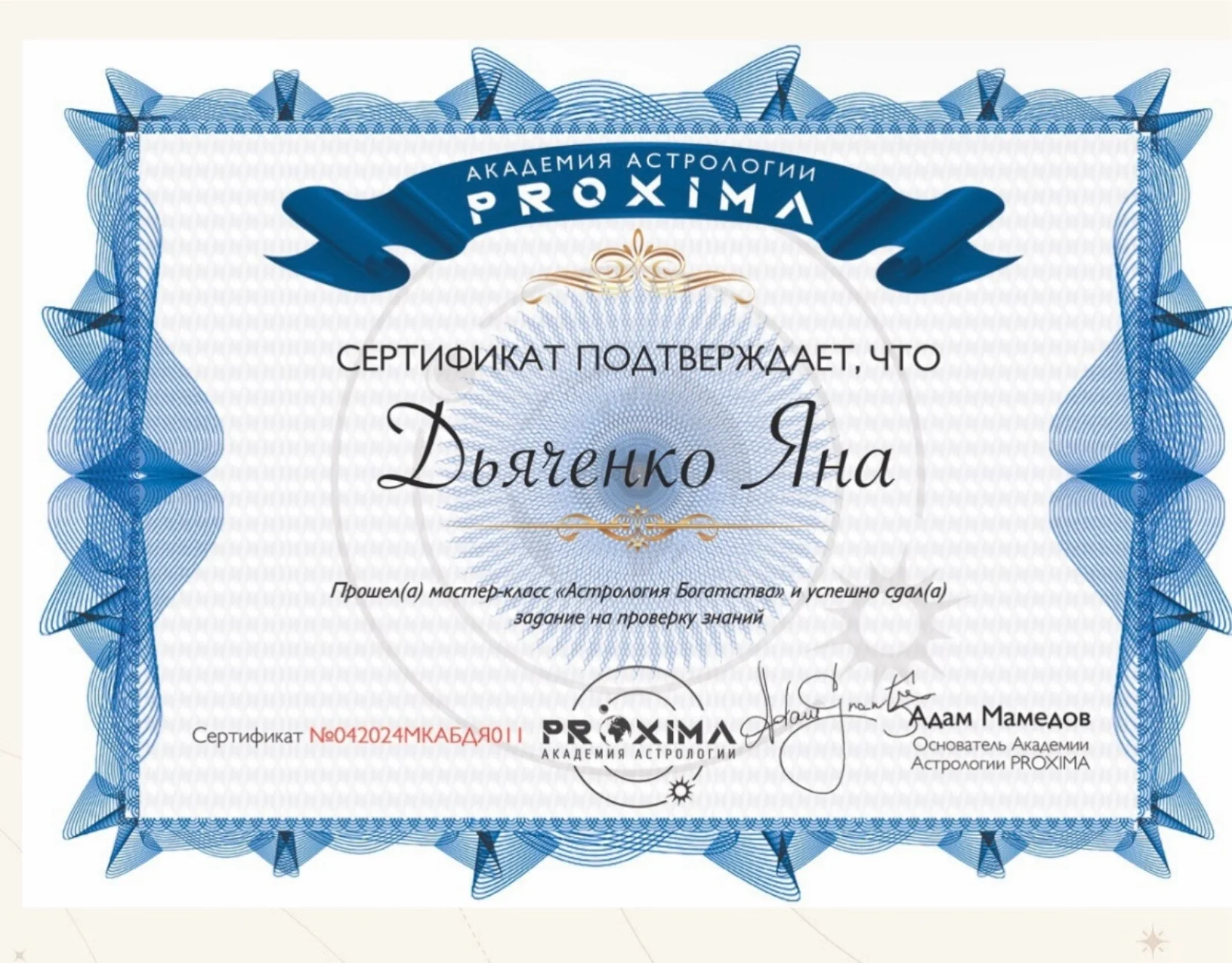 Натальная карта | Астролог с психологическим образованием - миниатюра 4