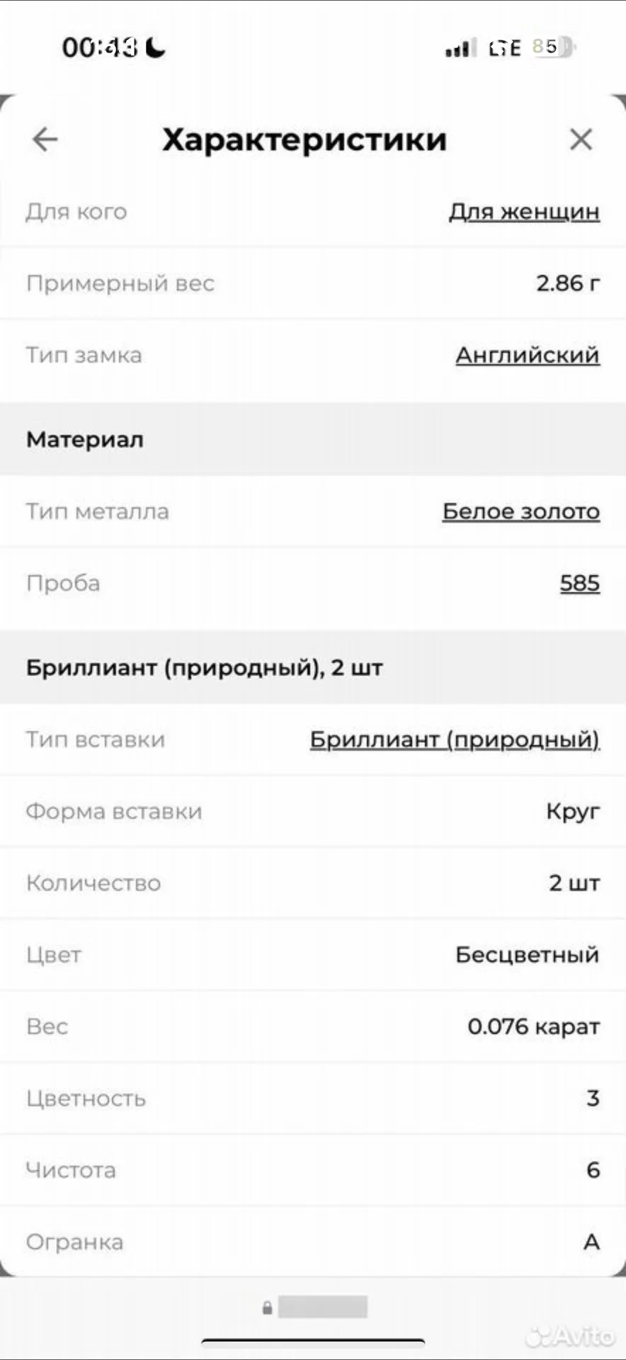 Серьги из белого золота с бриллиантом 585 пробы - миниатюра 5