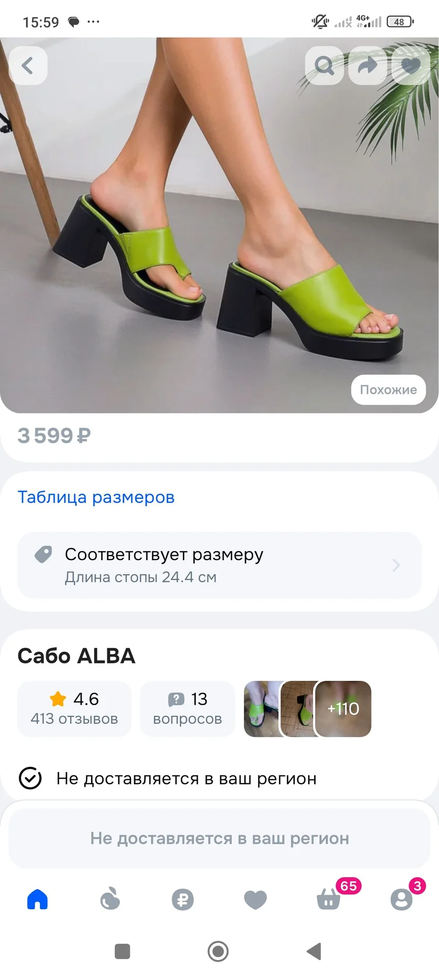 Сабо Alba - миниатюра 5