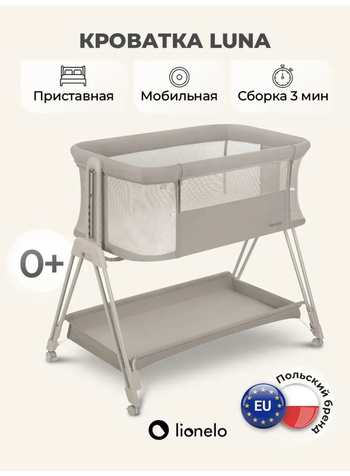 кроватка колыбель - изображение 1