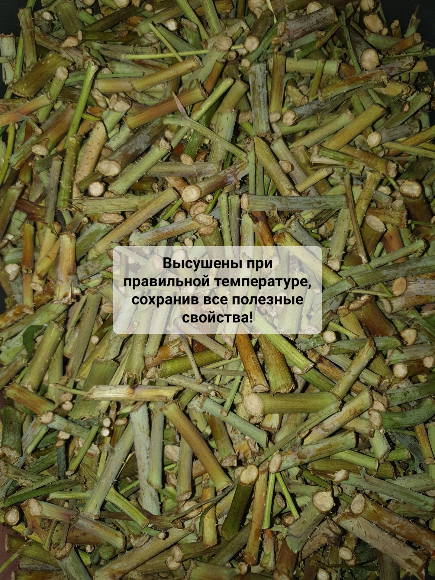 Ветки малины сушеные - миниатюра 2