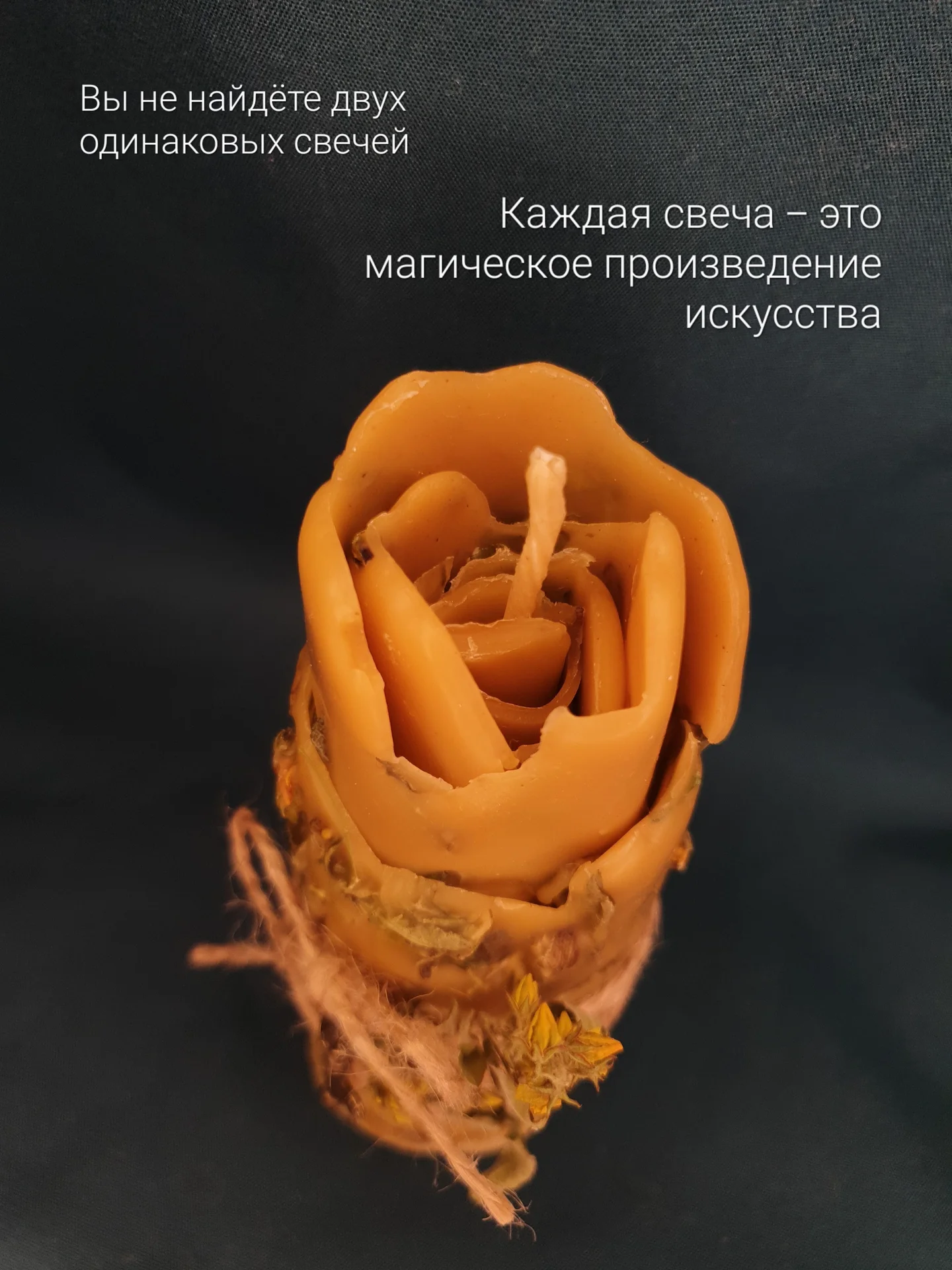 Свеча - талисман Дом - полная чаша - миниатюра 4