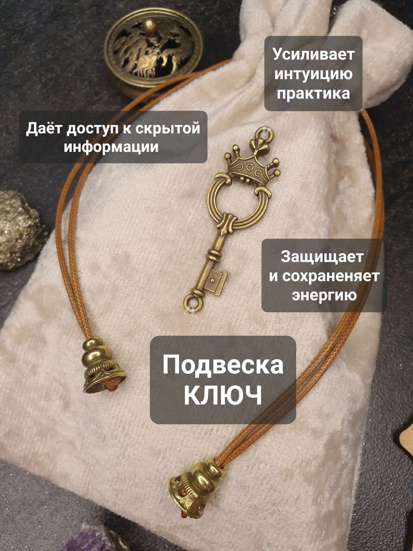 Мешочек бархатный для таро, рун, драгоценностей - миниатюра 2