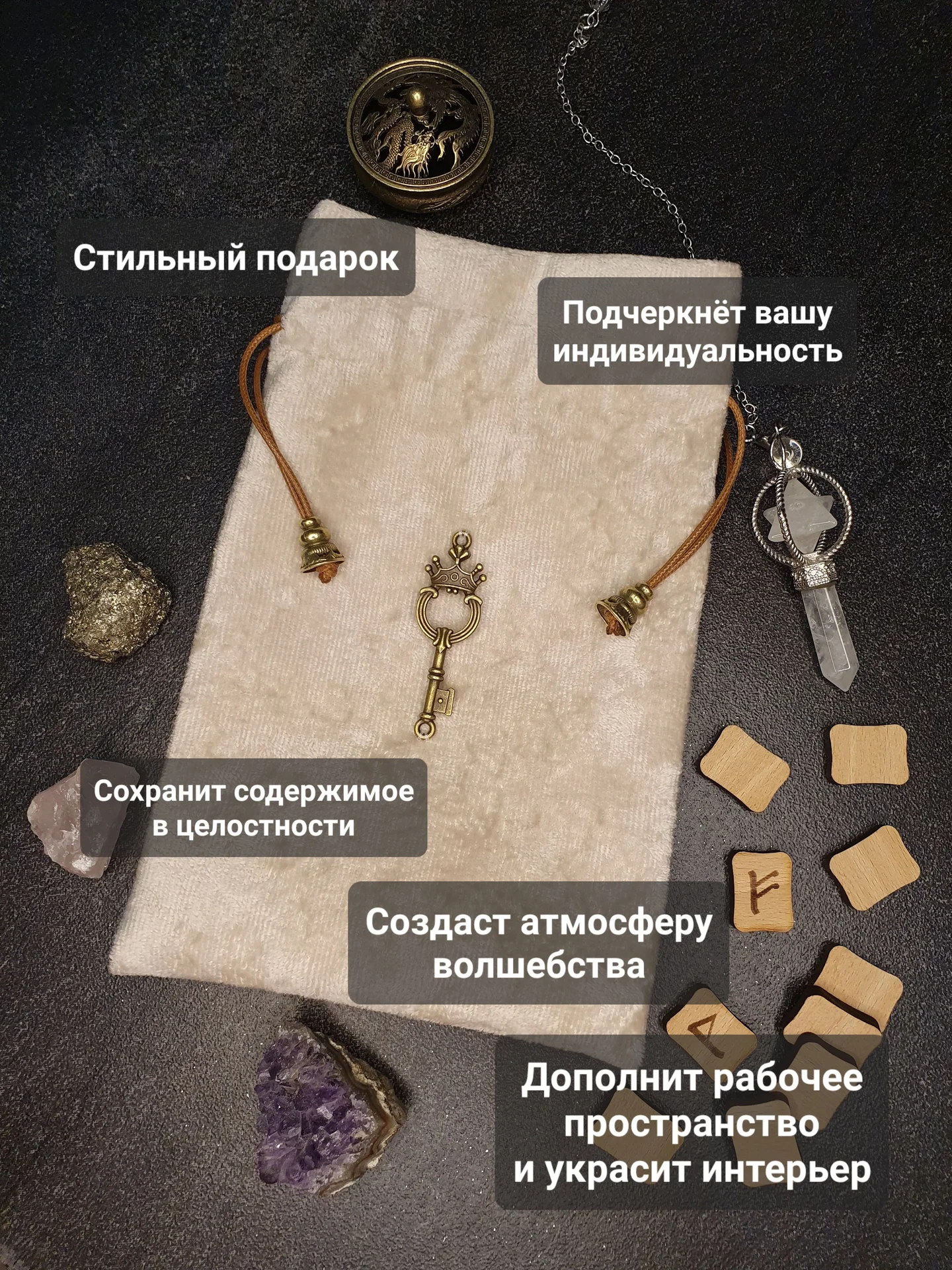 Мешочек бархатный для таро, рун, драгоценностей - миниатюра 3
