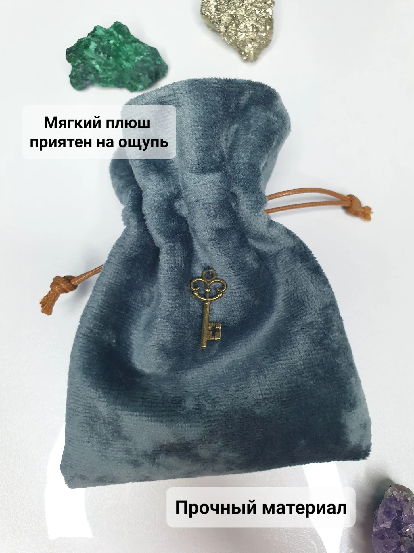 Мешочек бархатный для рун, камней, украшений 9х13 - миниатюра 3