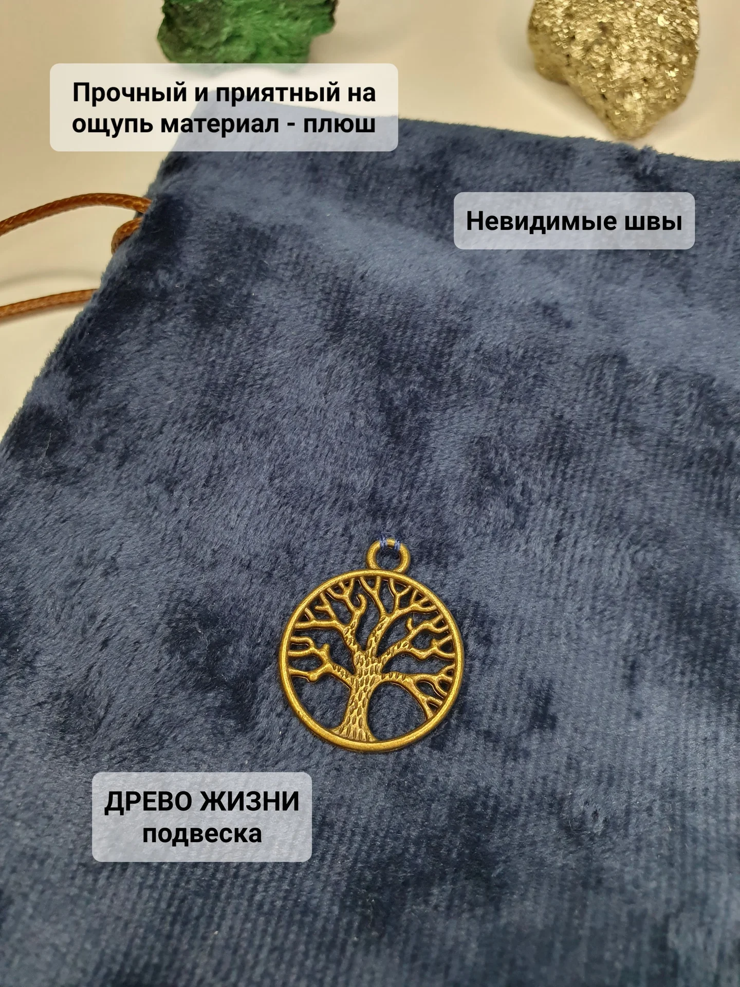 Мешочек бархатный малый для рун, камней, украшений - миниатюра 4