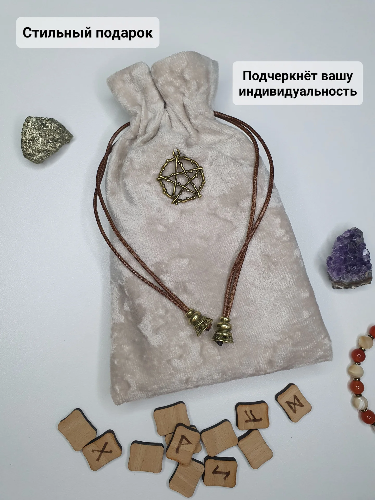 Мешочек бархатный для таро, рун, украшений 13х20 - миниатюра 2