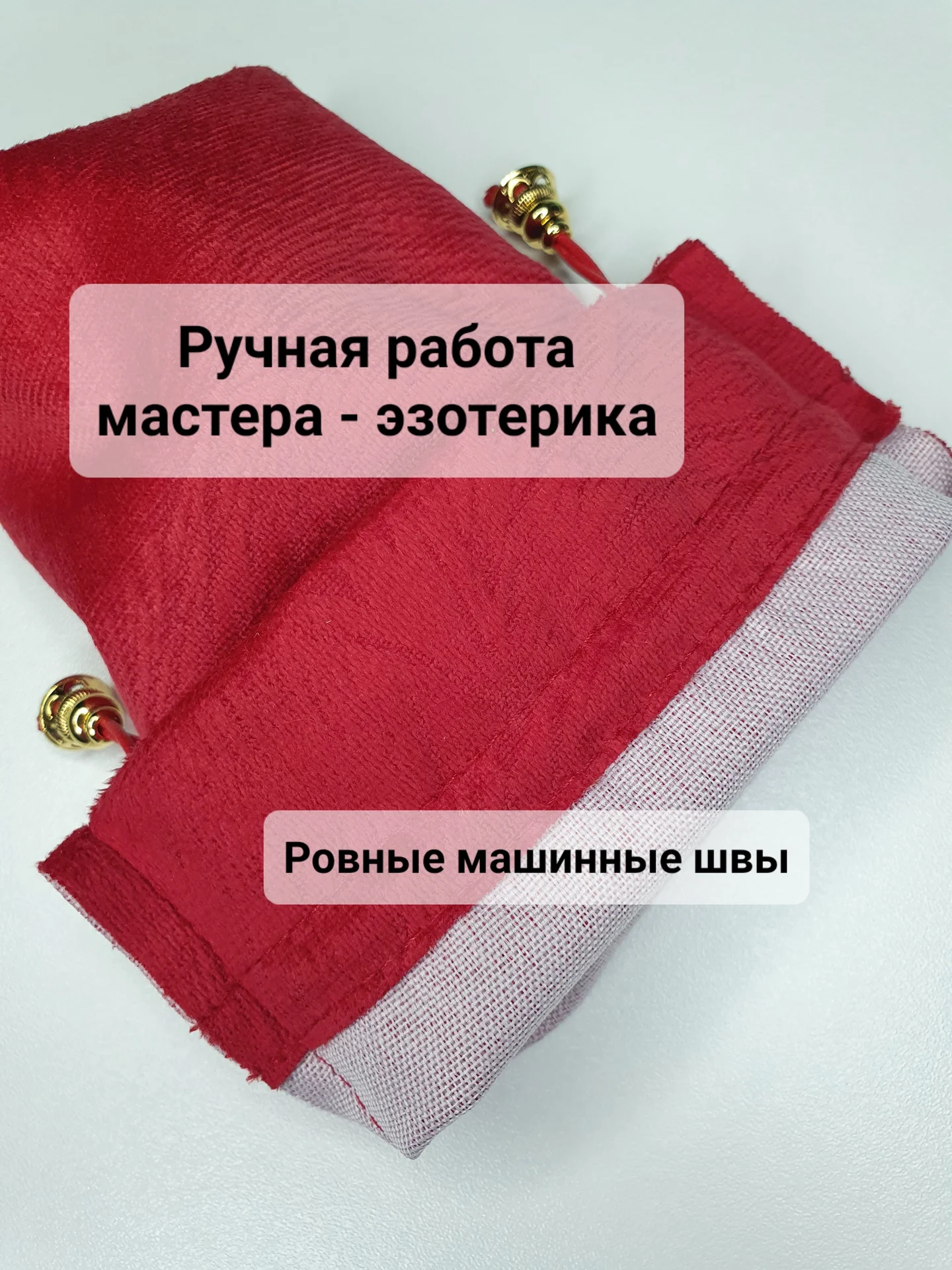 Мешочек для хранения украшений, таро 13х20см - миниатюра 4