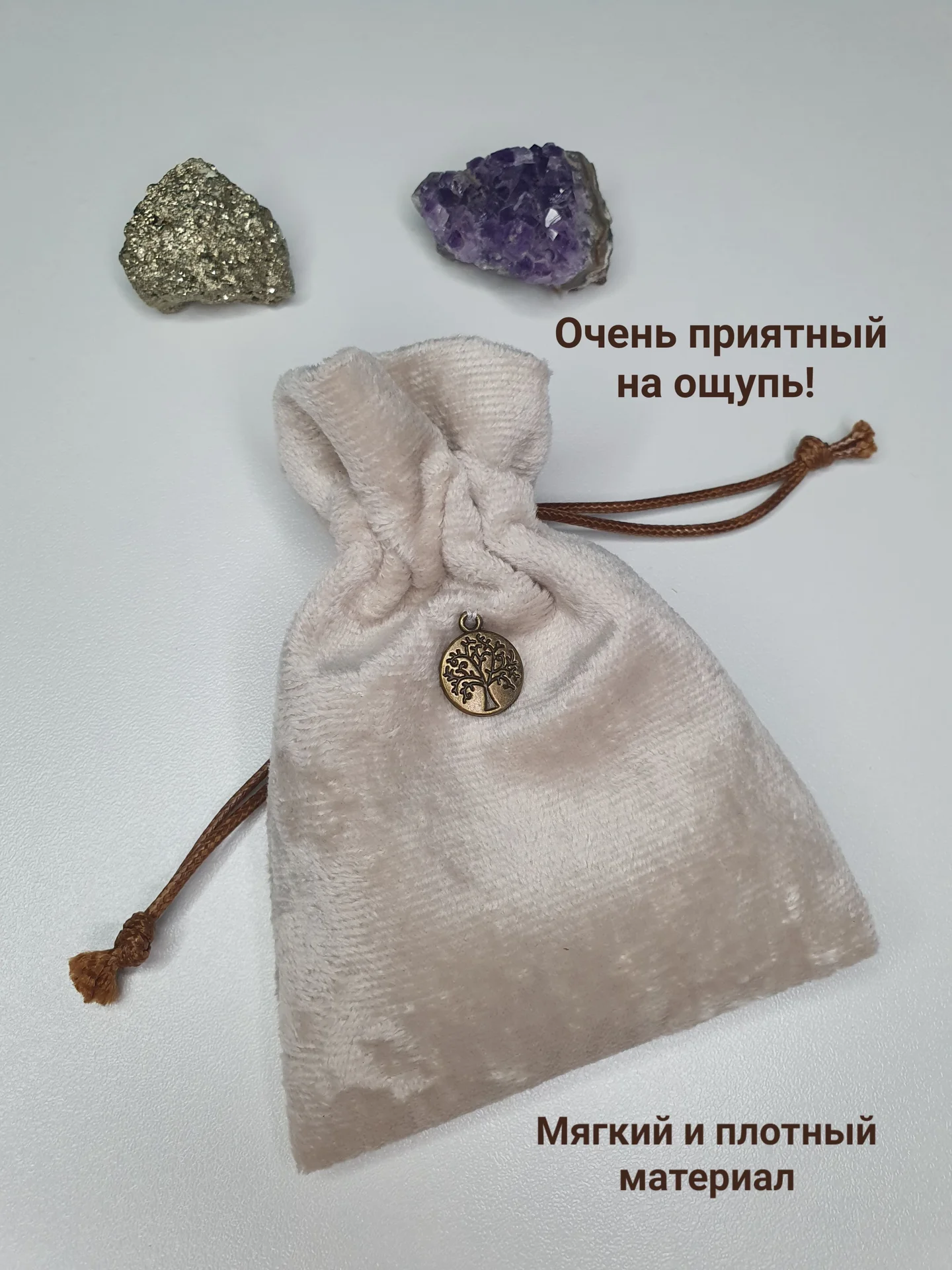 Мешочек бархатный малый для рун, камней, украшений - миниатюра 2