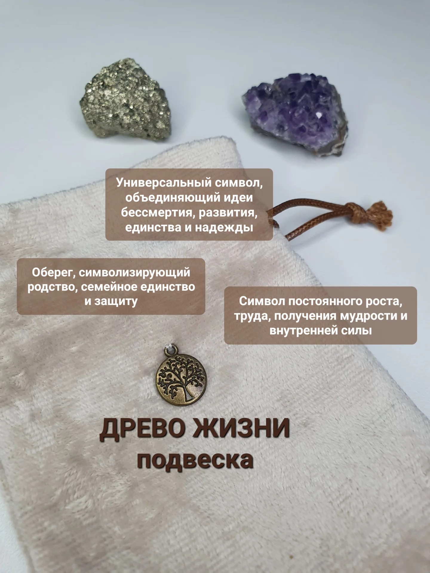 Мешочек бархатный малый для рун, камней, украшений - миниатюра 3