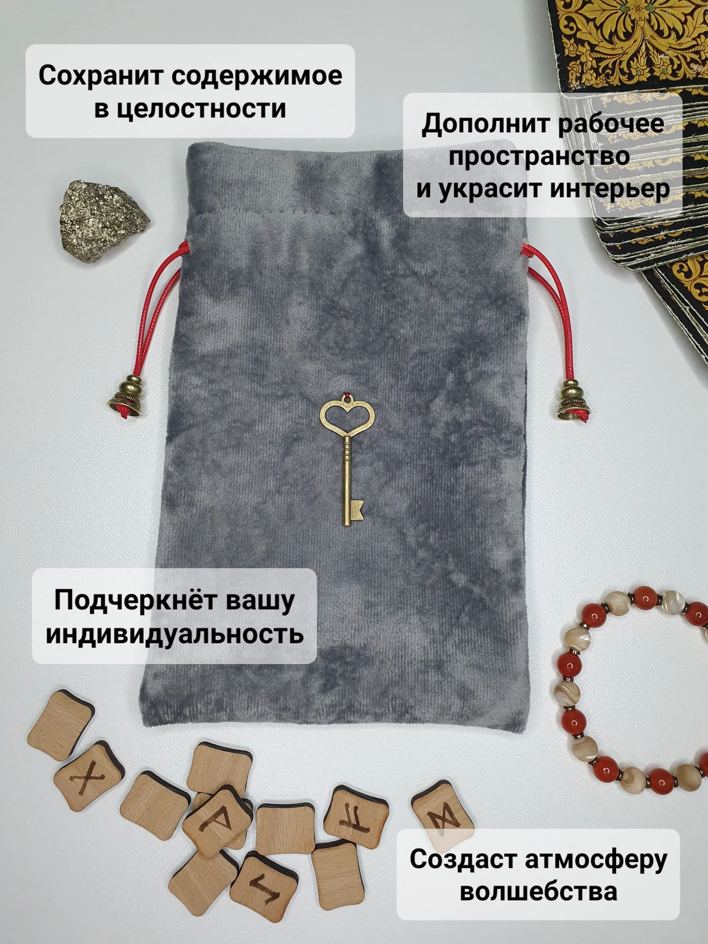 Мешочек для хранения украшений, таро, рун 13х20 - миниатюра 2
