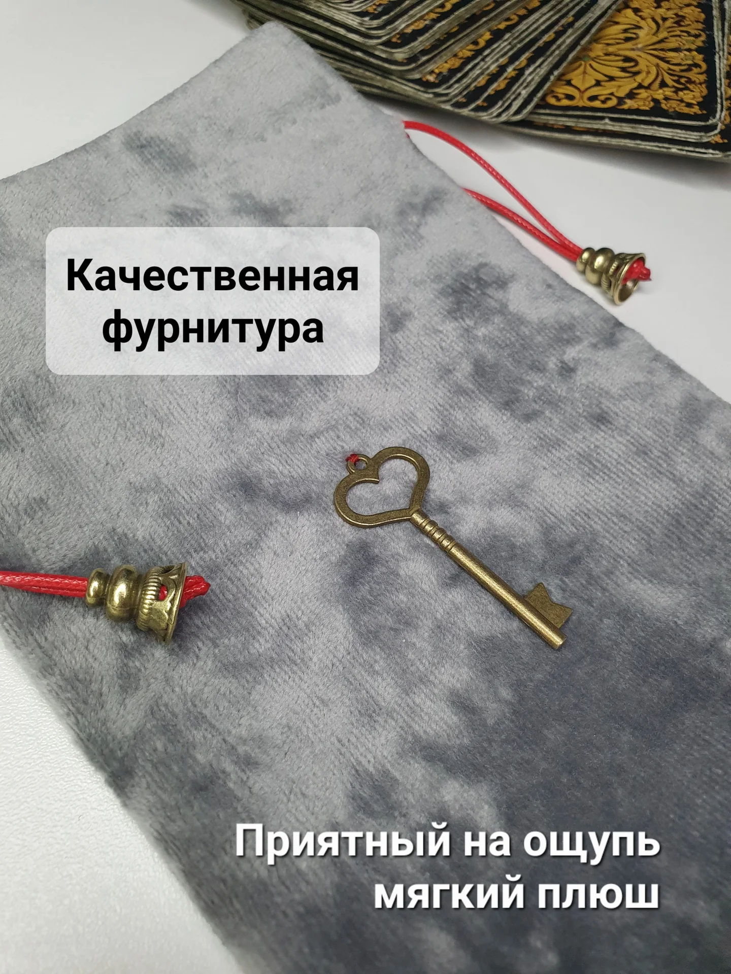 Мешочек для хранения украшений, таро, рун 13х20 - миниатюра 3