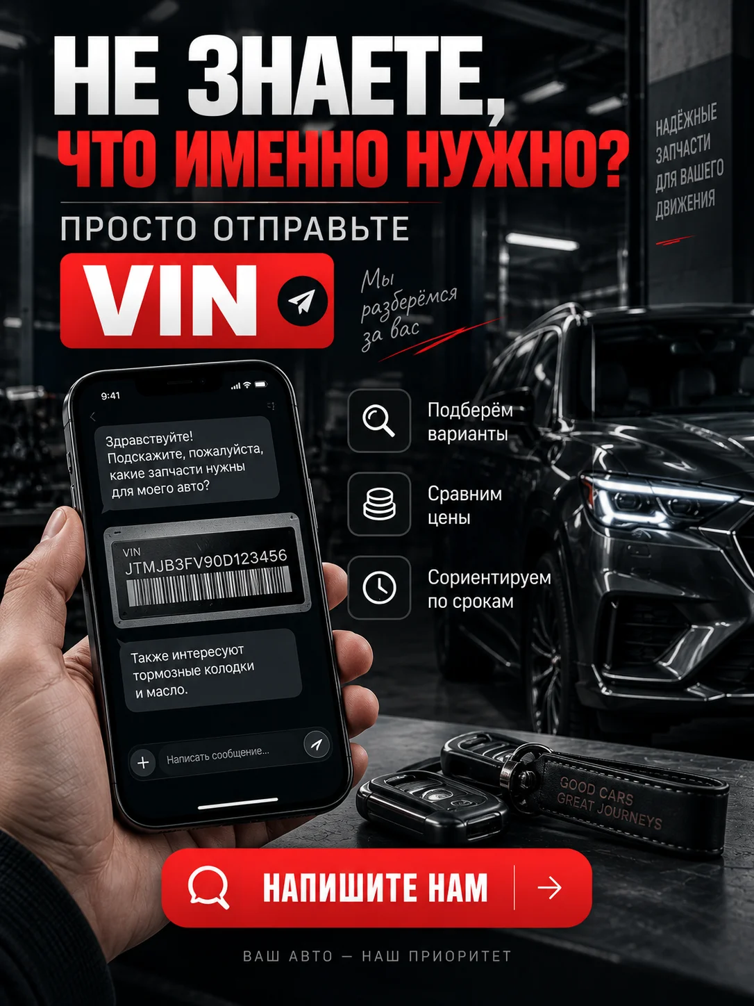 Автозапчасти на все авто - миниатюра 3