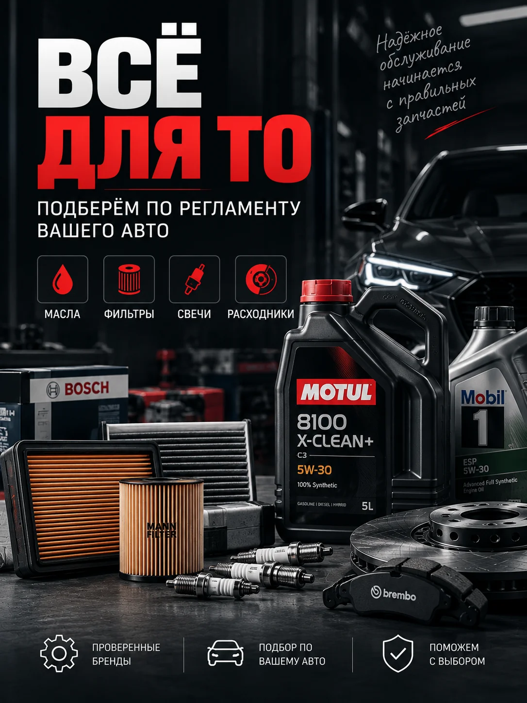 Автозапчасти на все авто - миниатюра 4