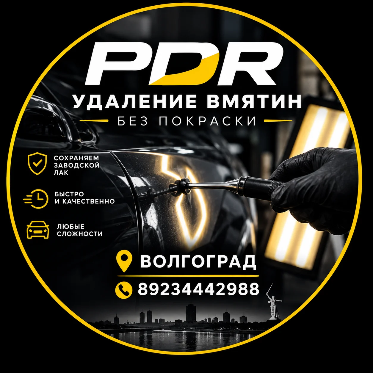 Удаление вмятин без покраски по технологии PDR - изображение 1