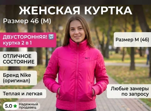Осенняя двусторонняя куртка Nike (оригинал) - миниатюра 2