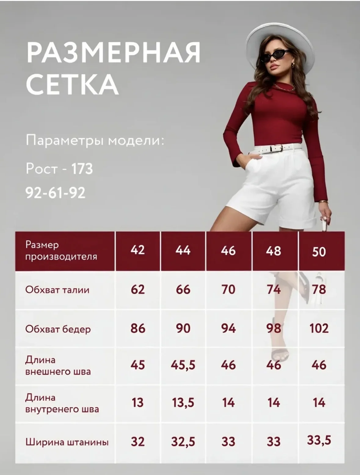 Шорты белые летние классические - миниатюра 7