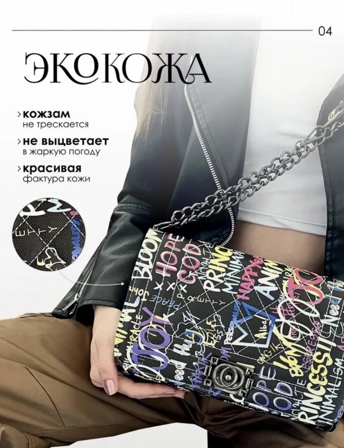 Сумка женская кросс-боди - миниатюра 4
