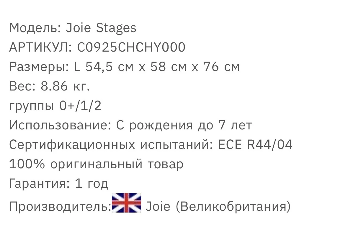Детское автокресло 0-25кг - миниатюра 10