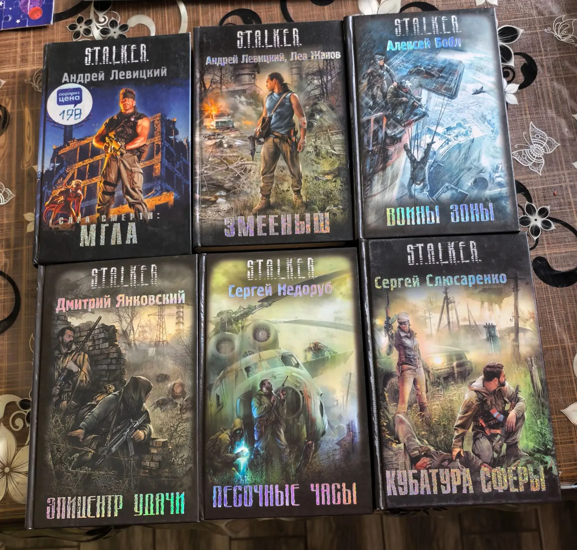 Stalker и подобные книги - миниатюра 2