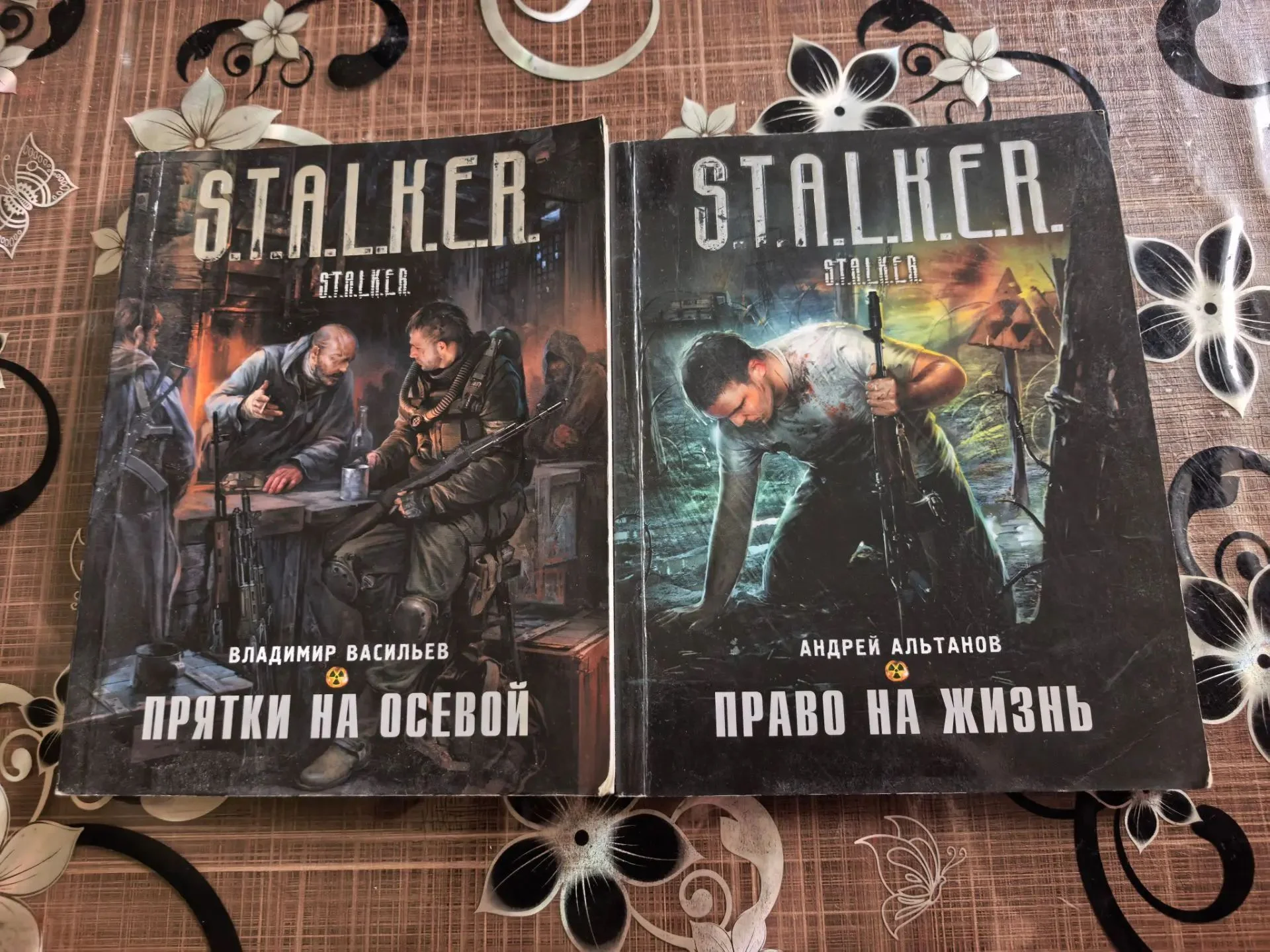 Stalker и подобные книги - миниатюра 3