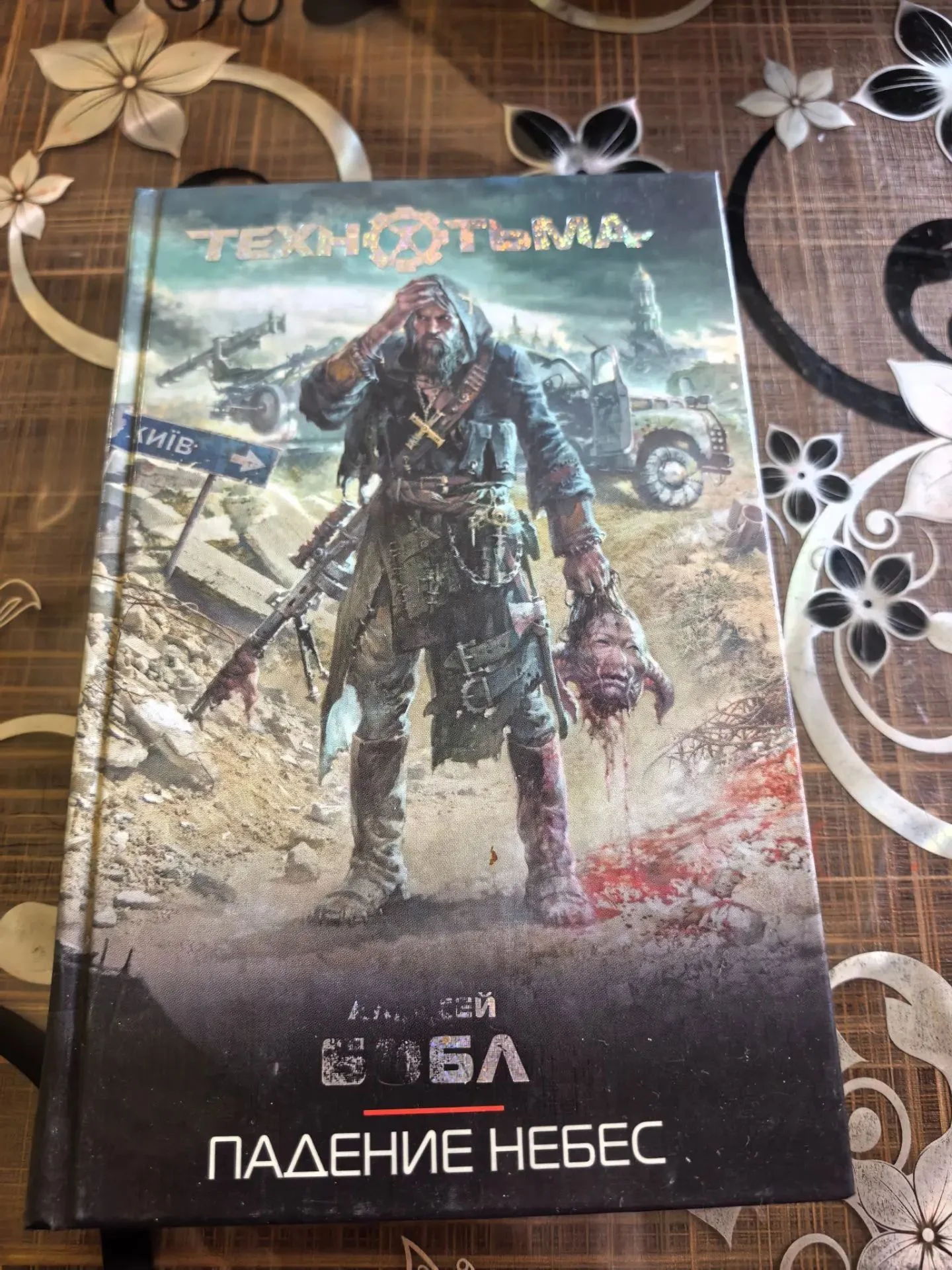Stalker и подобные книги - миниатюра 4