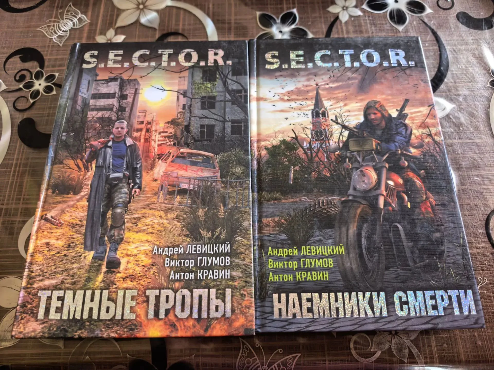 Stalker и подобные книги - миниатюра 5