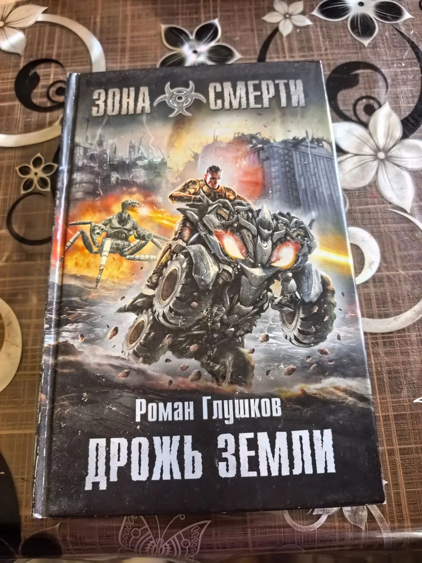 Stalker и подобные книги - миниатюра 6