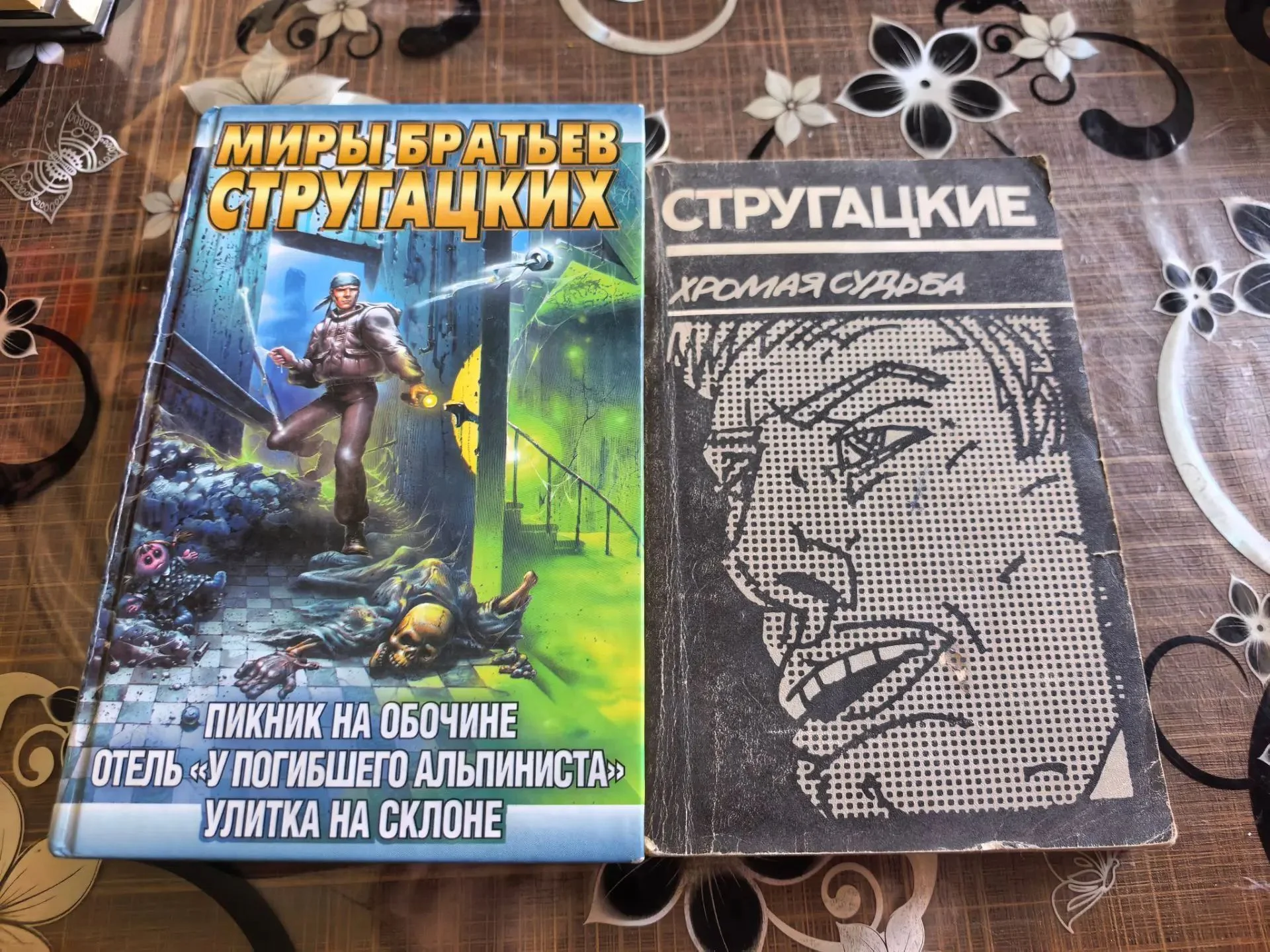 Stalker и подобные книги - миниатюра 7