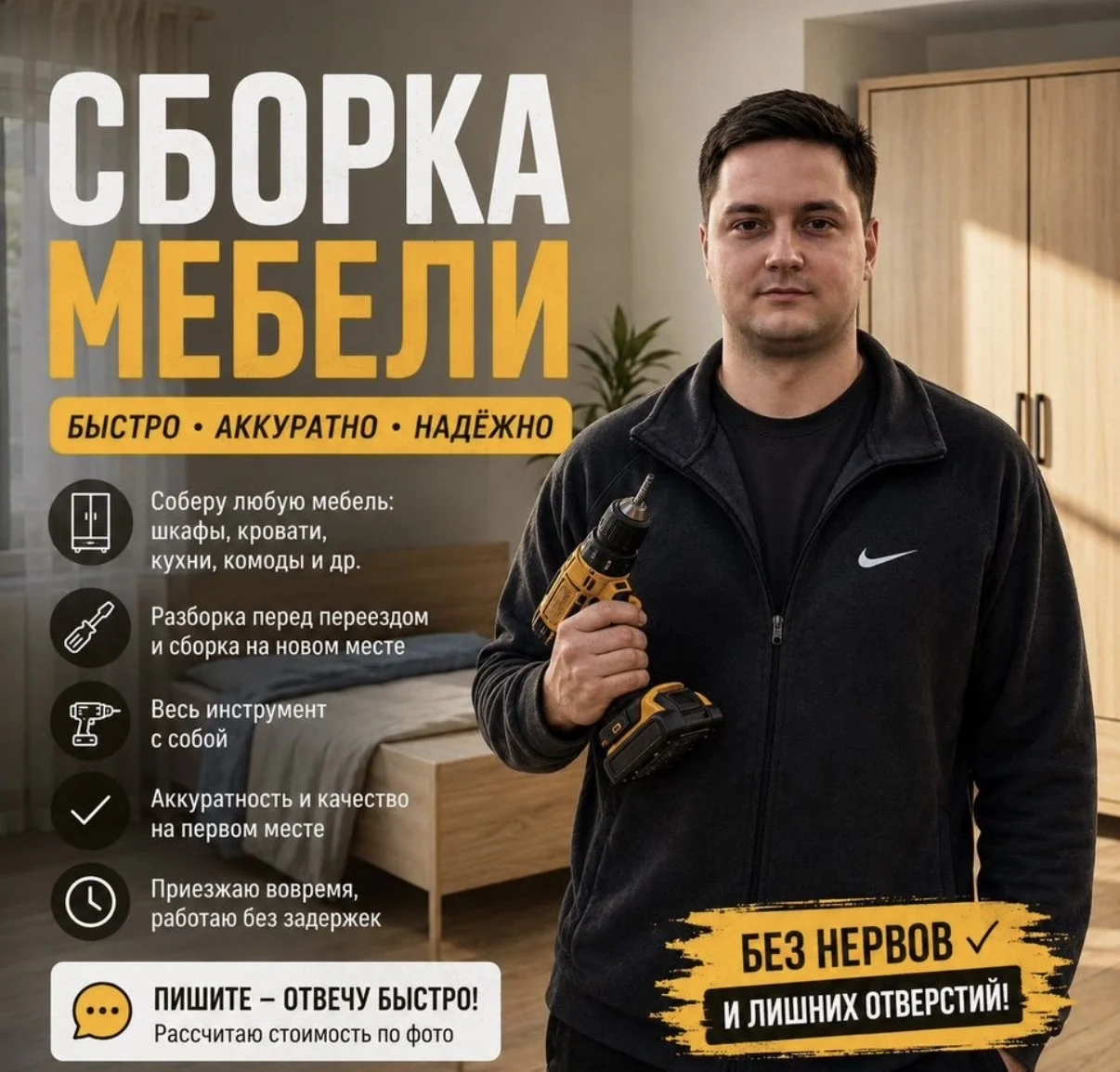 Сборка/разборка мебели, муж на час, электрик