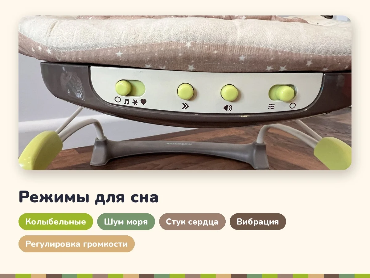 Шезлонг-качалка Mothercare, вибрация и музыка - миниатюра 2
