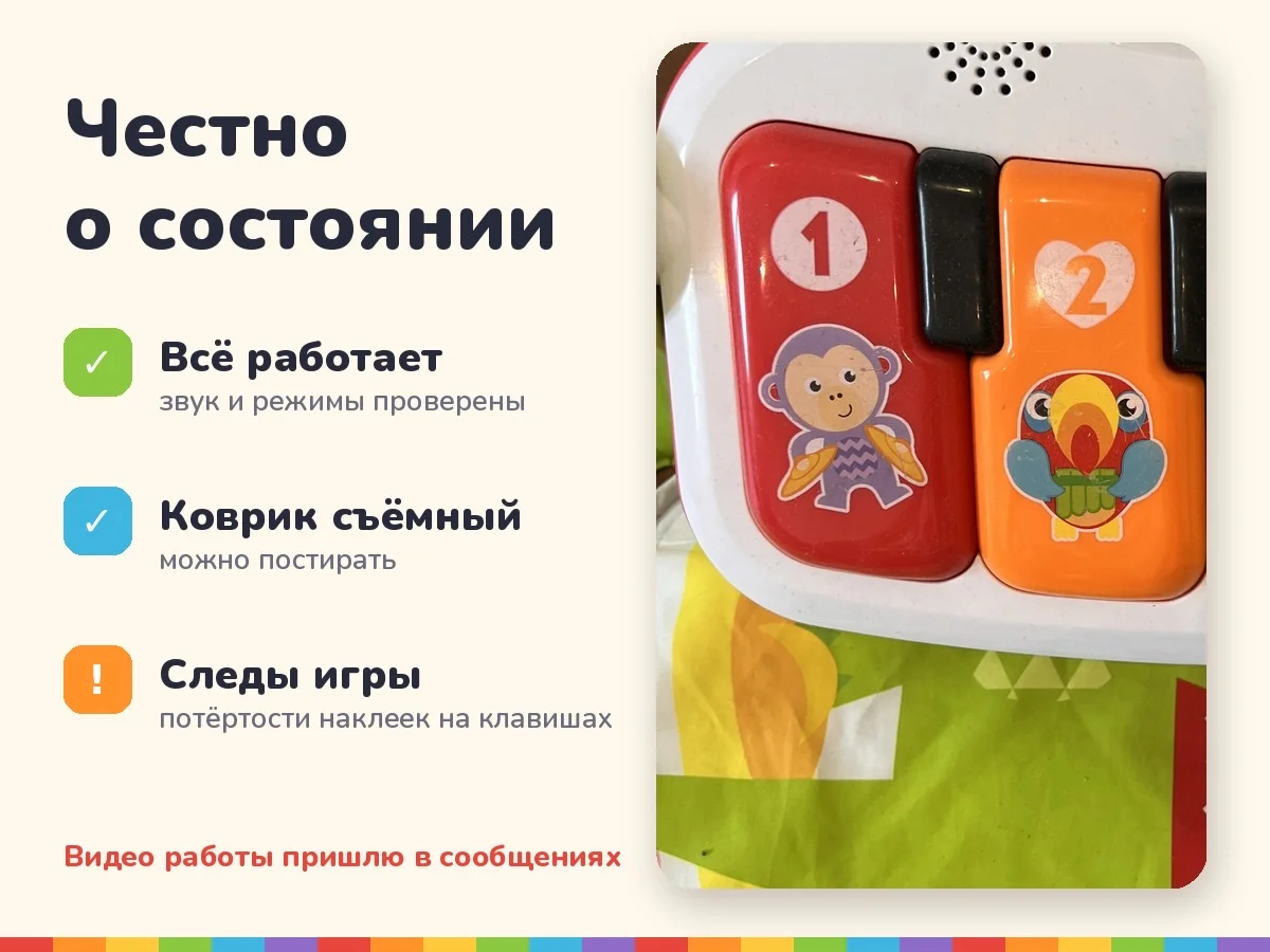 Развивающий коврик Fisher-Price с пианино - миниатюра 5