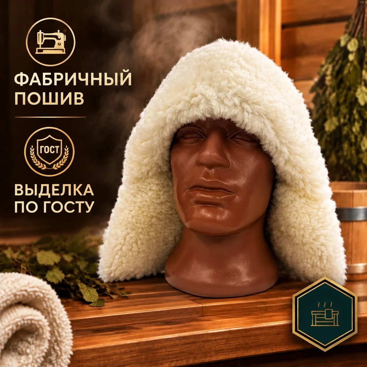 Банная шапка - миниатюра 7