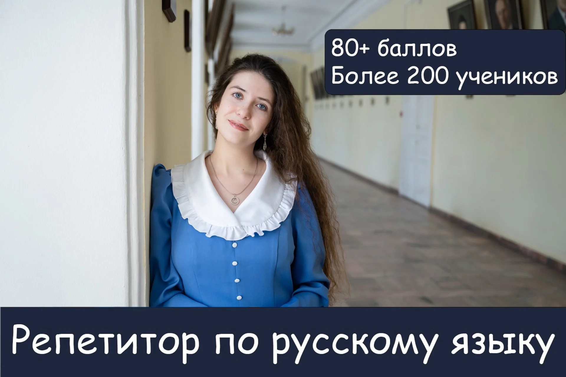 Репетитор по русскому языку - изображение 1