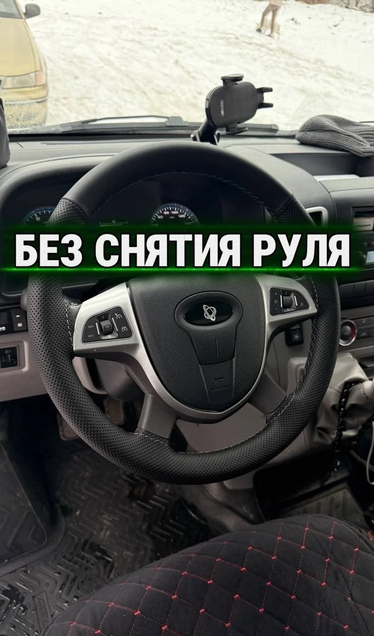 Экспресс перетяжка руля - миниатюра 2
