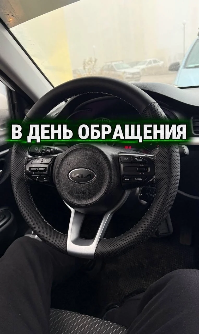 Экспресс перетяжка руля - миниатюра 3