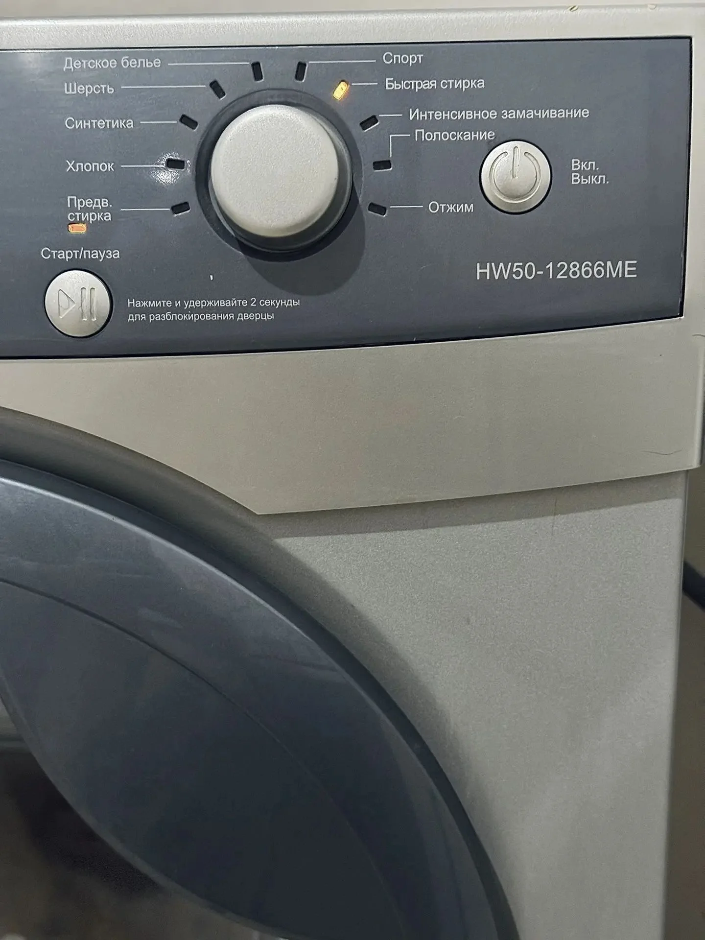 Стиральная машина Haier hw50-12866me на 5 кг - миниатюра 8