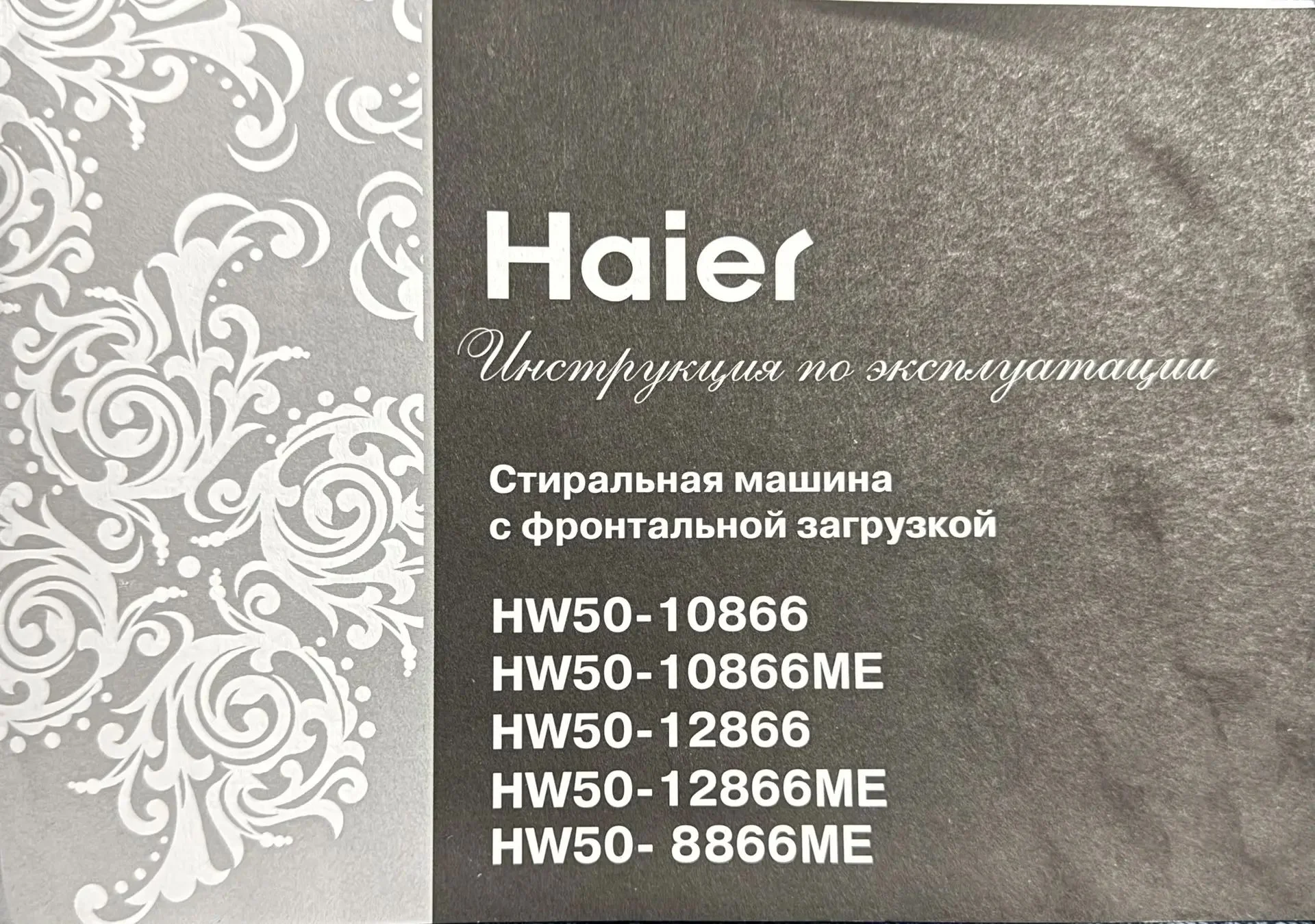 Стиральная машина Haier hw50-12866me на 5 кг - миниатюра 10