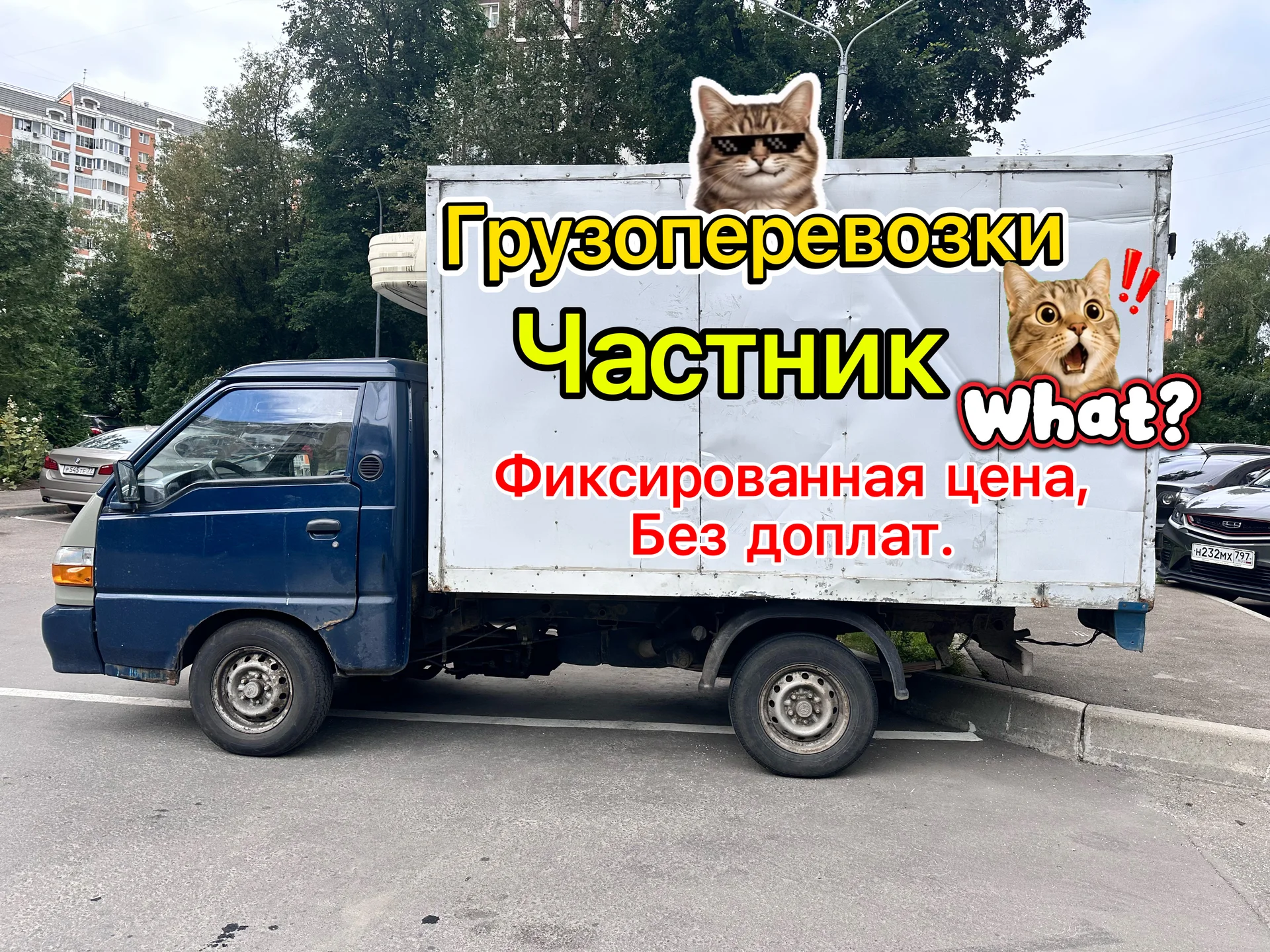 Грузопереовзки по Москве и области. - изображение 1