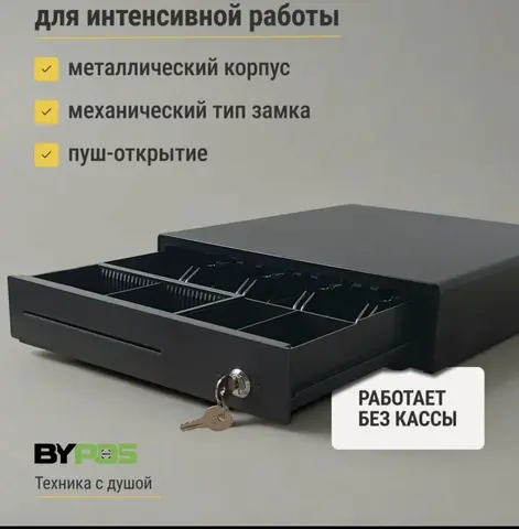 Ящик для денег