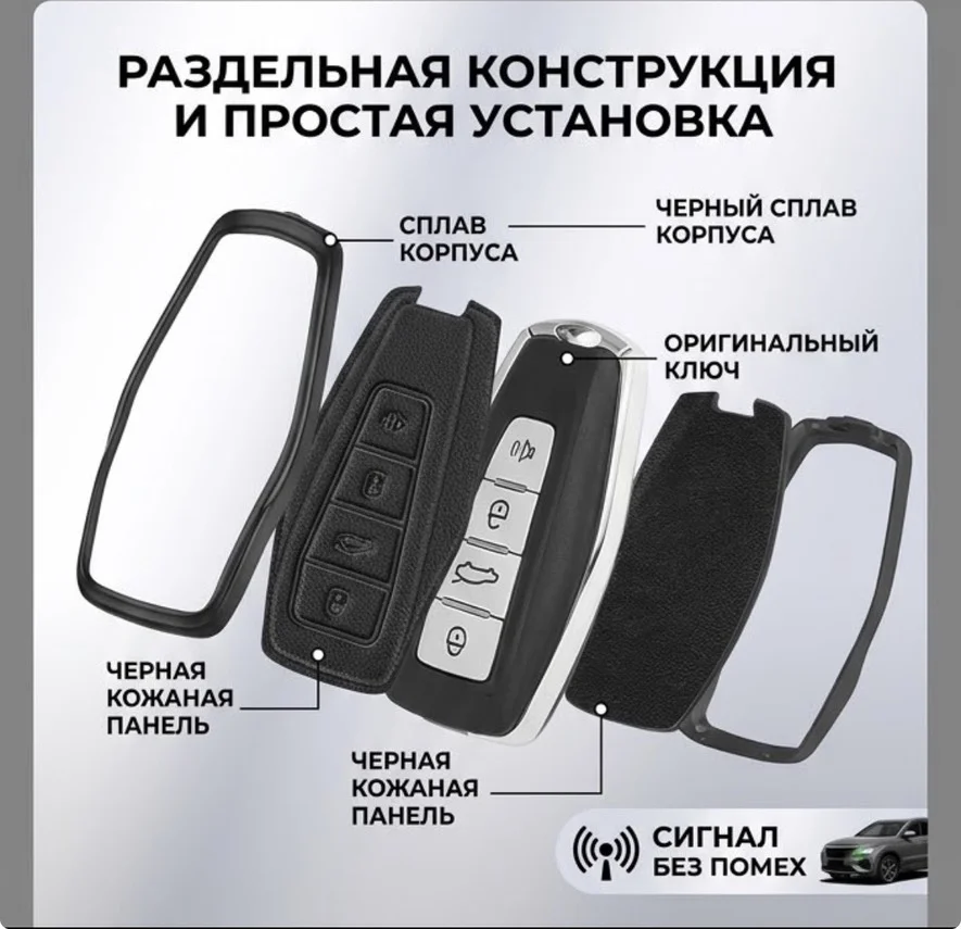 Чехол для автомобильного ключа Geely - миниатюра 2