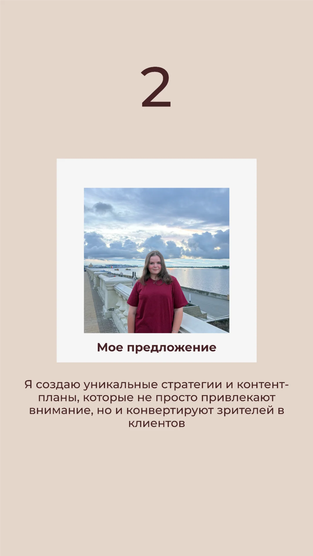 СММ-специалист - миниатюра 3