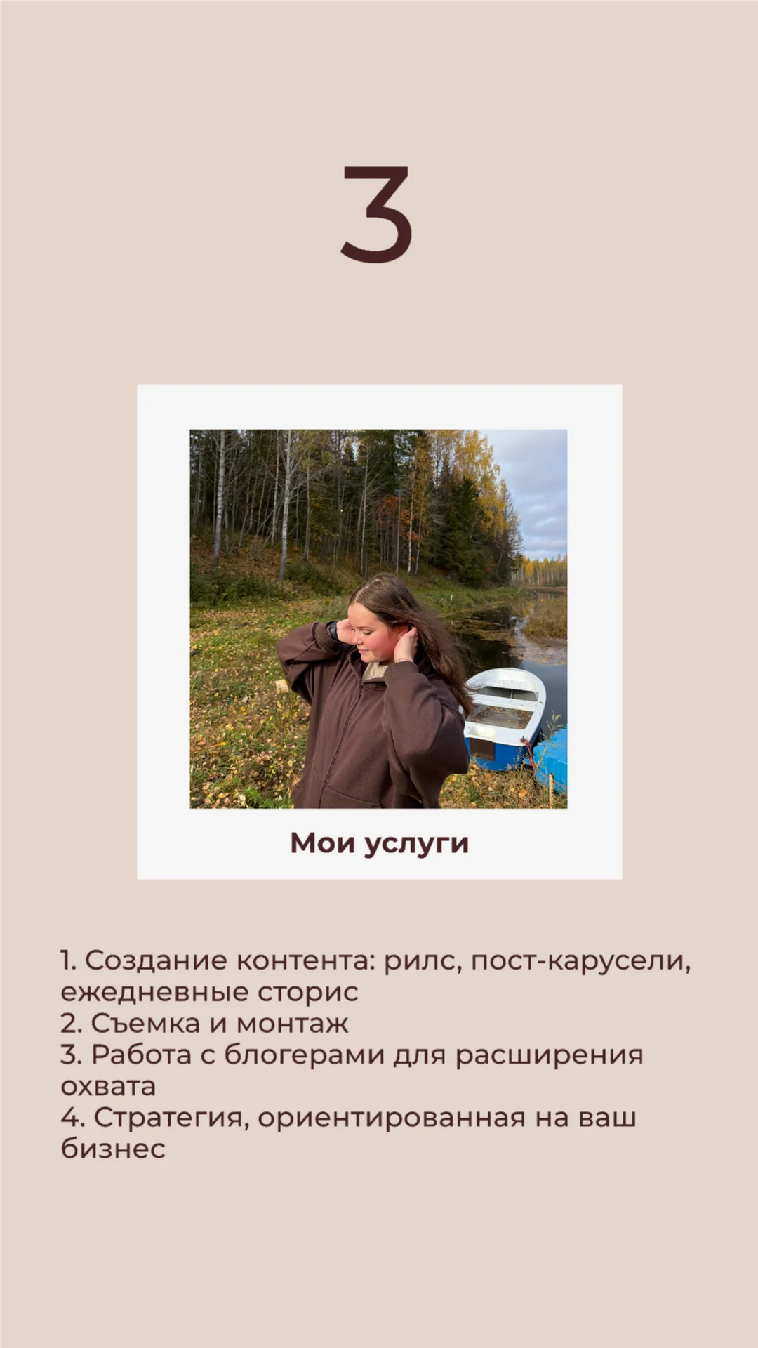 СММ-специалист - миниатюра 4