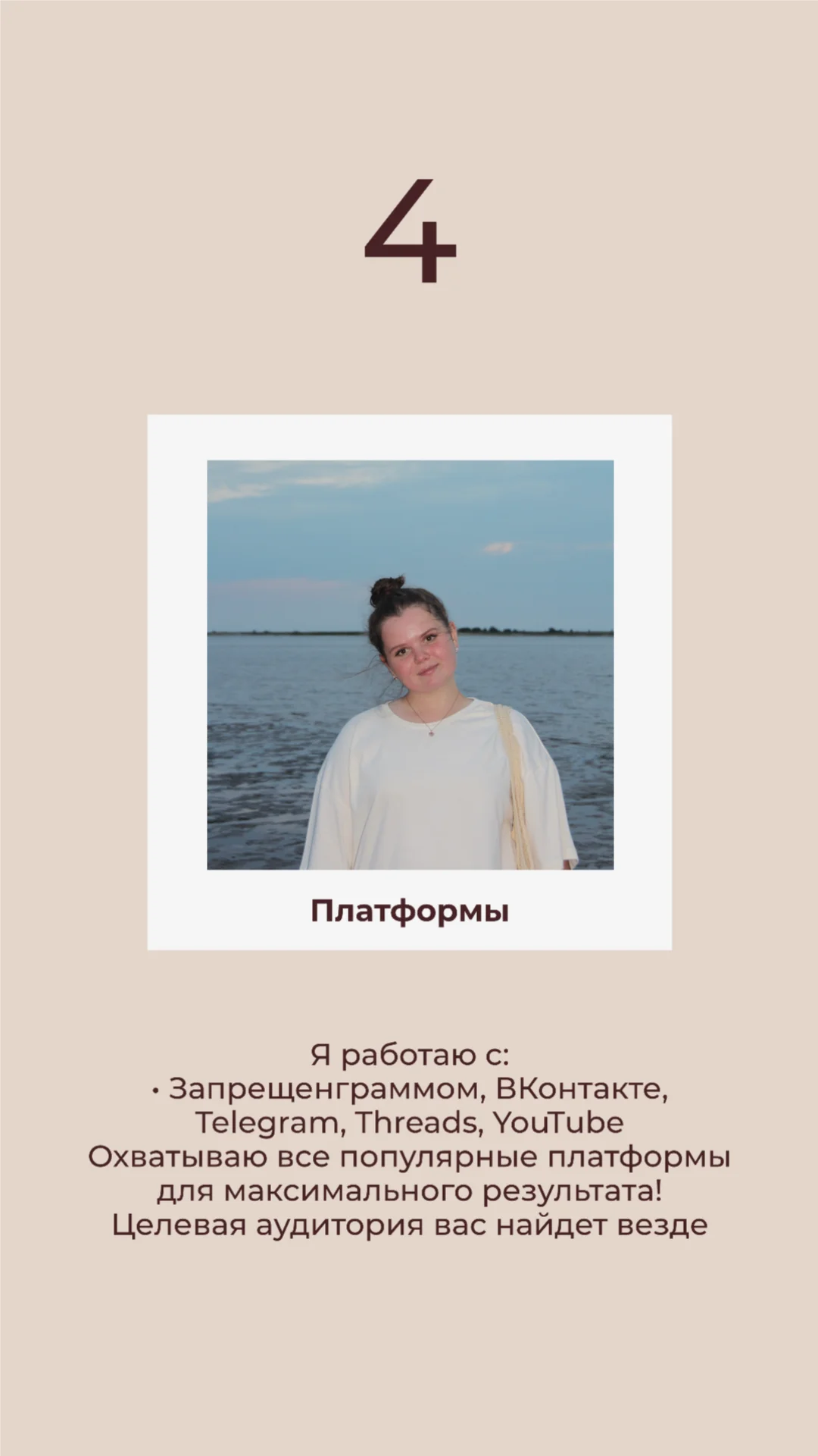 СММ-специалист - миниатюра 5