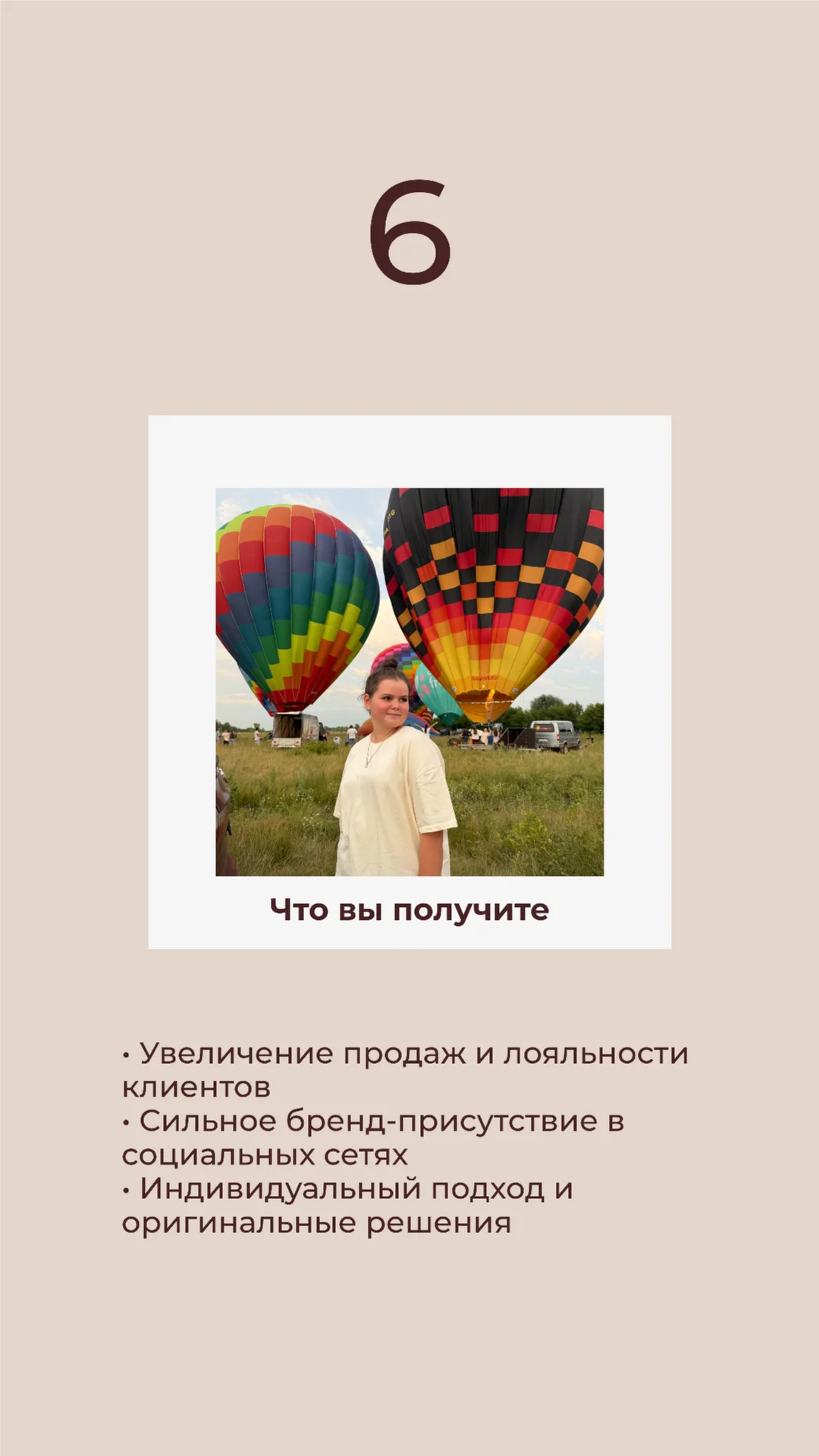 СММ-специалист - миниатюра 7