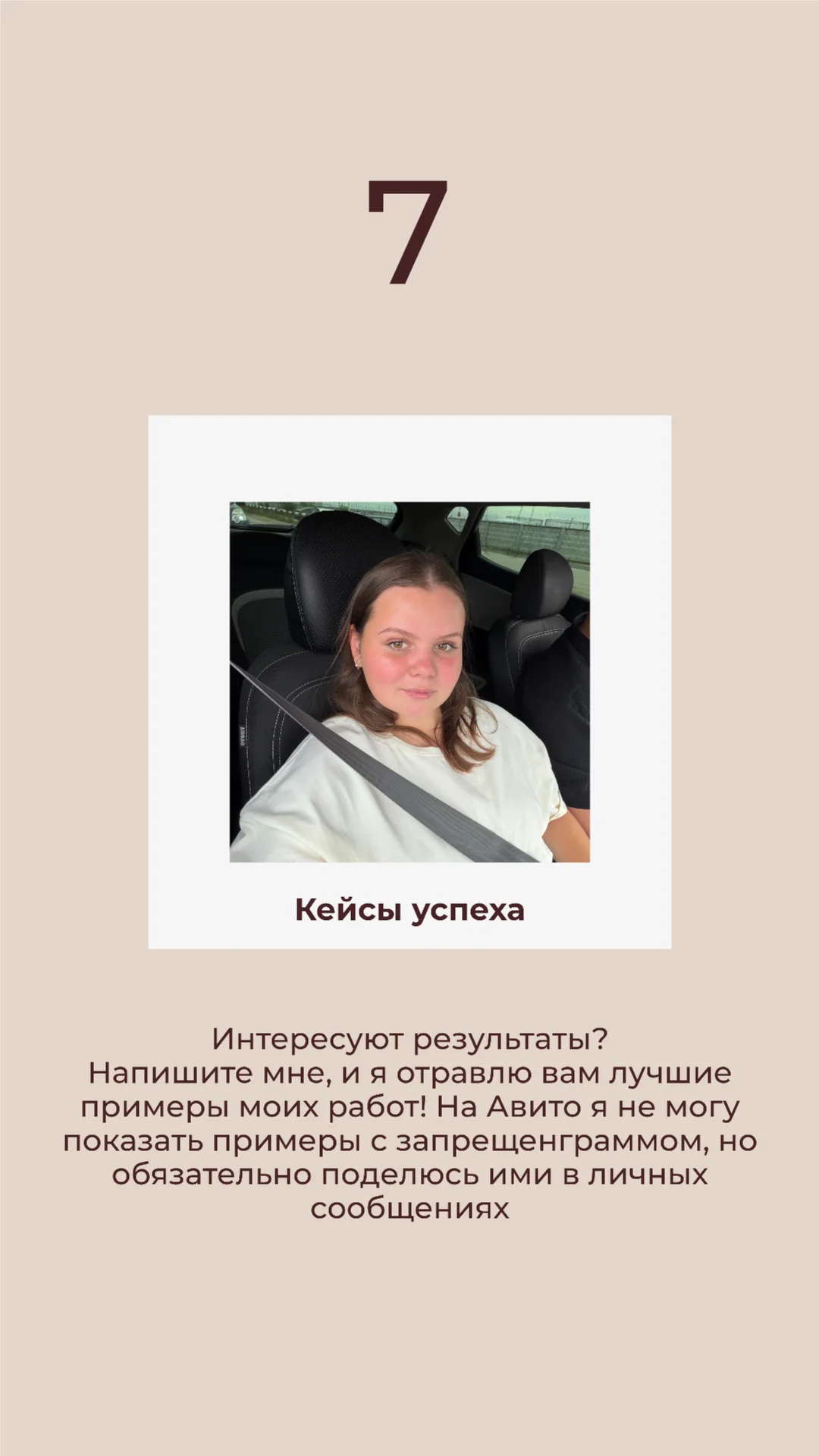СММ-специалист - миниатюра 8