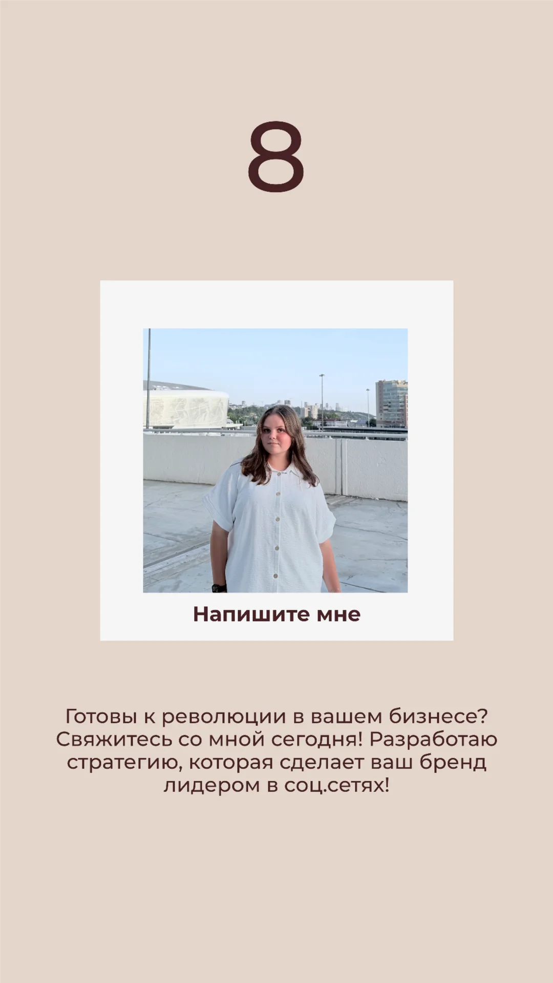СММ-специалист - миниатюра 9
