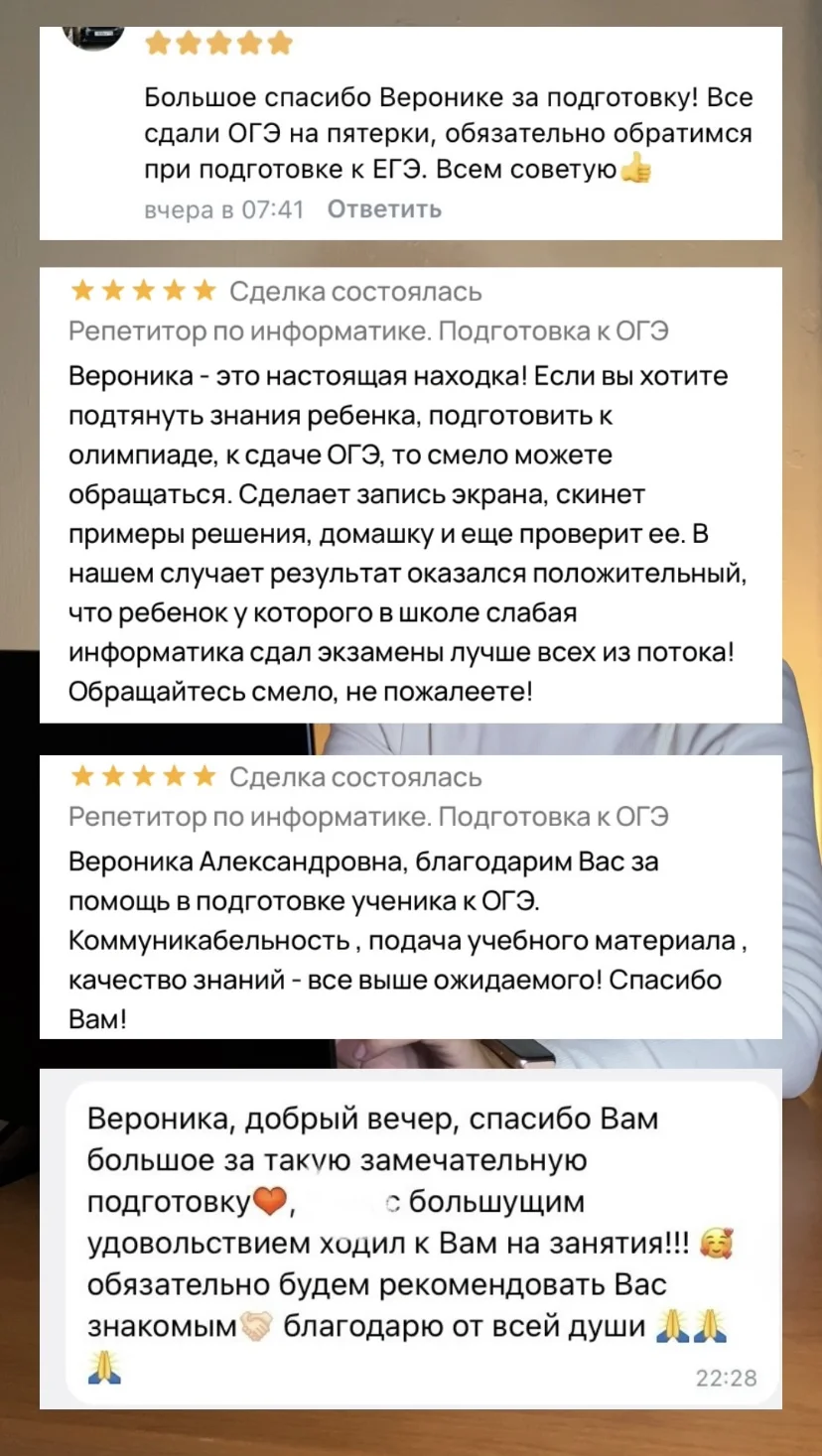 Репетитор информатика ОГЭ ЕГЭ - миниатюра 3