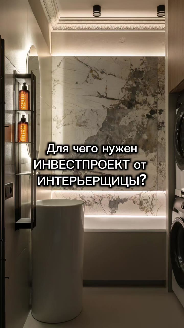 Дизайн интерьера который приносит деньги - видео 9